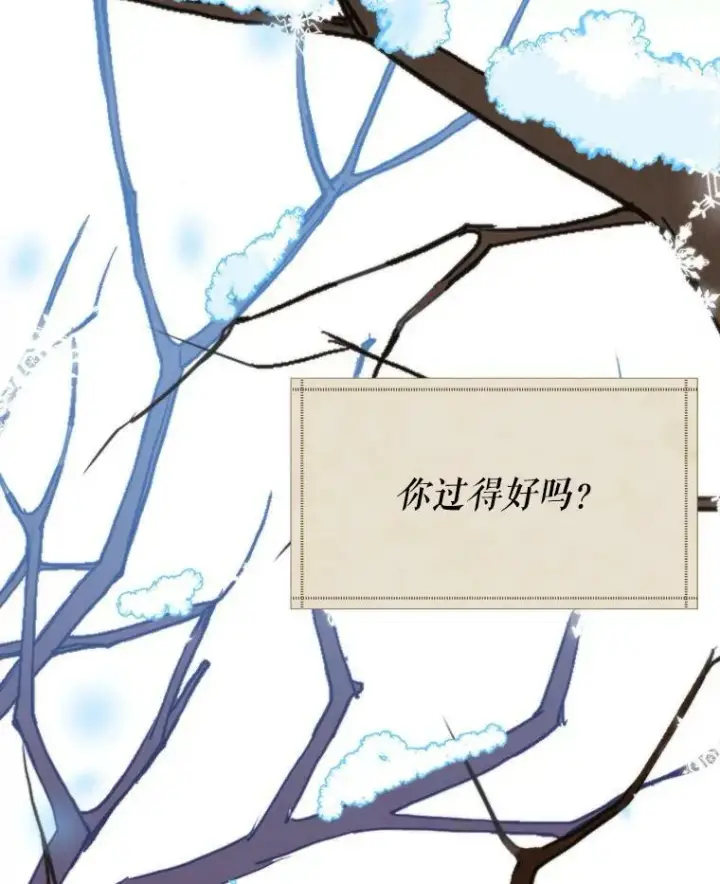 《未来每步都是花路》52.成人礼的礼物图3