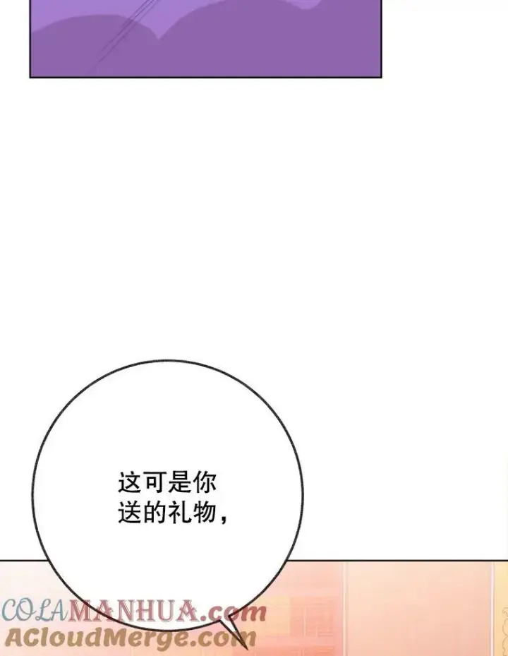 《未来每步都是花路》52.成人礼的礼物图33