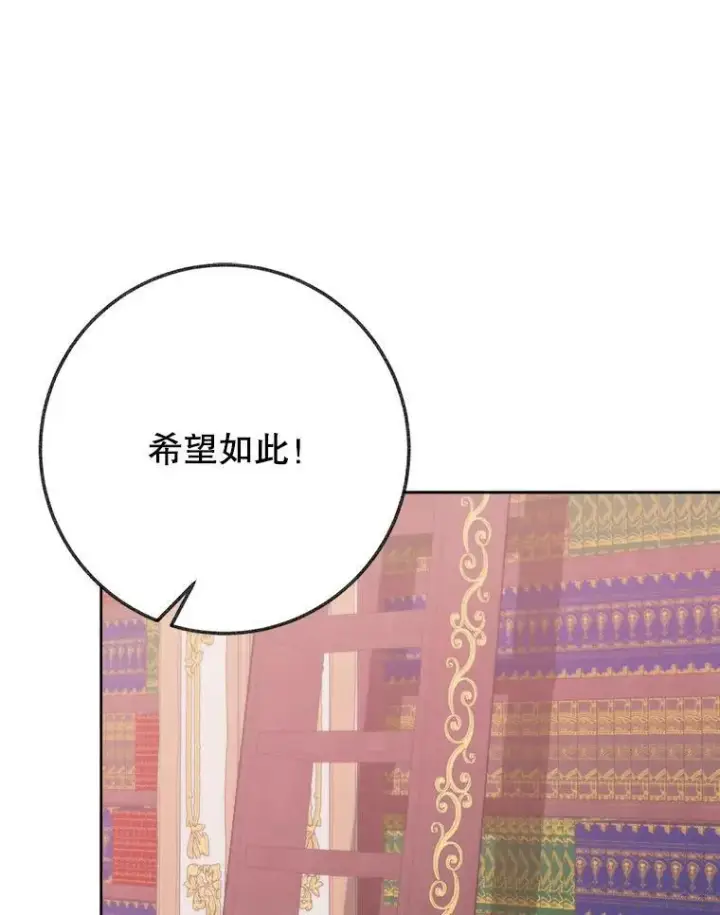 《未来每步都是花路》52.成人礼的礼物图35