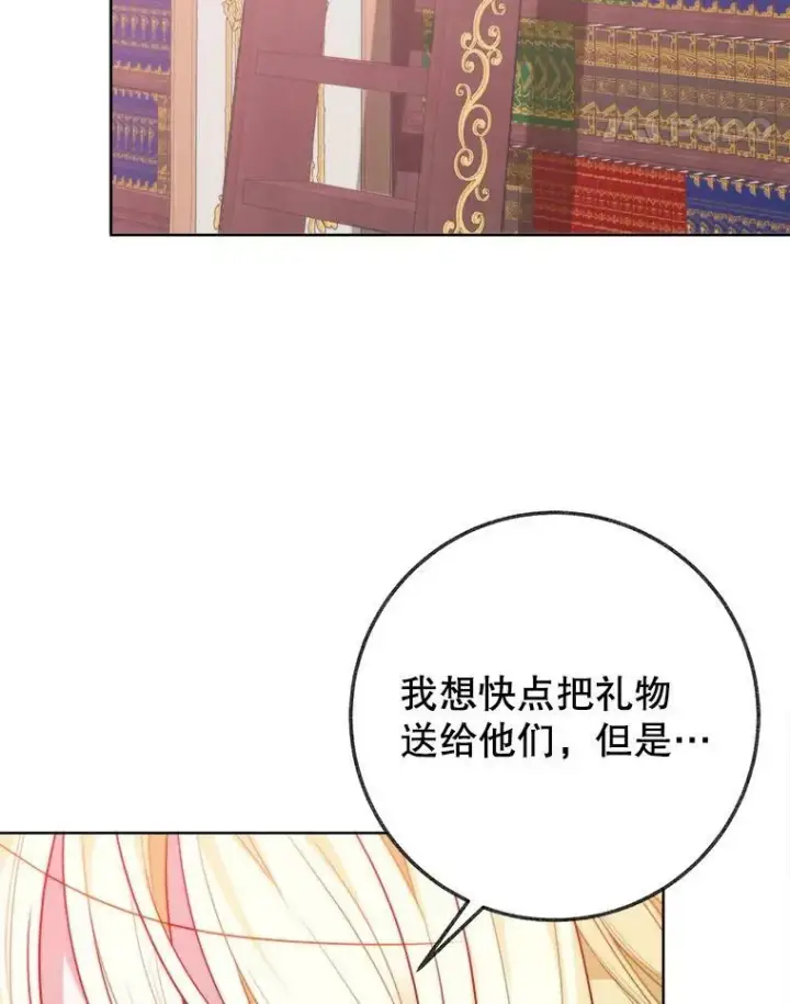《未来每步都是花路》52.成人礼的礼物图36