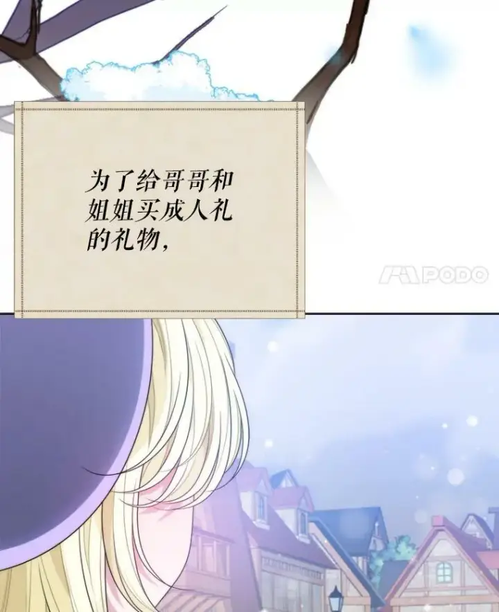 《未来每步都是花路》52.成人礼的礼物图4
