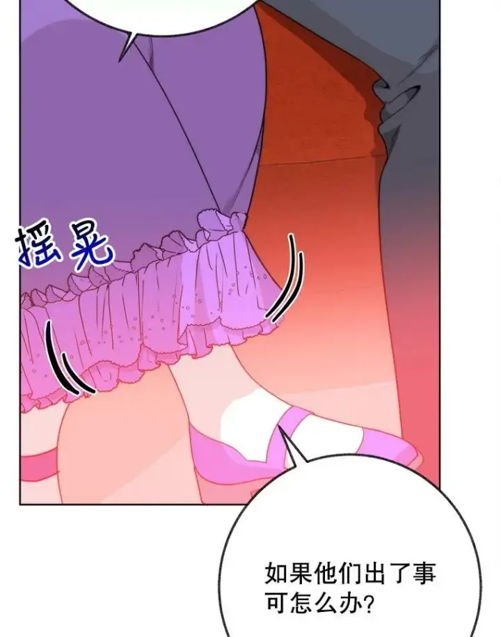 《未来每步都是花路》52.成人礼的礼物图40