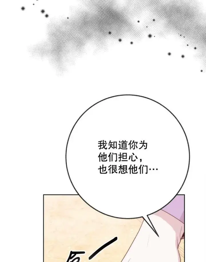 《未来每步都是花路》52.成人礼的礼物图44