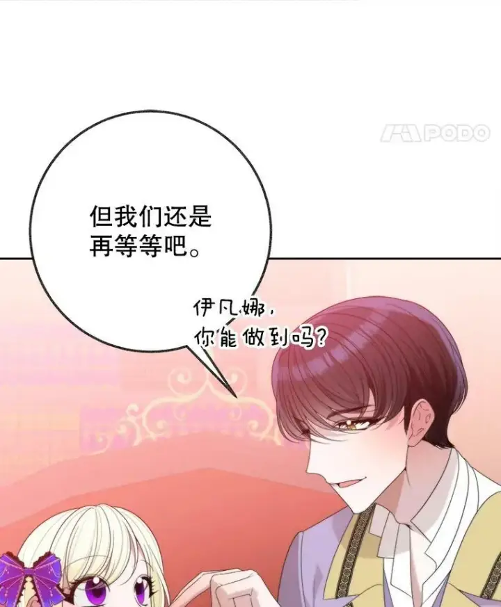 《未来每步都是花路》52.成人礼的礼物图46