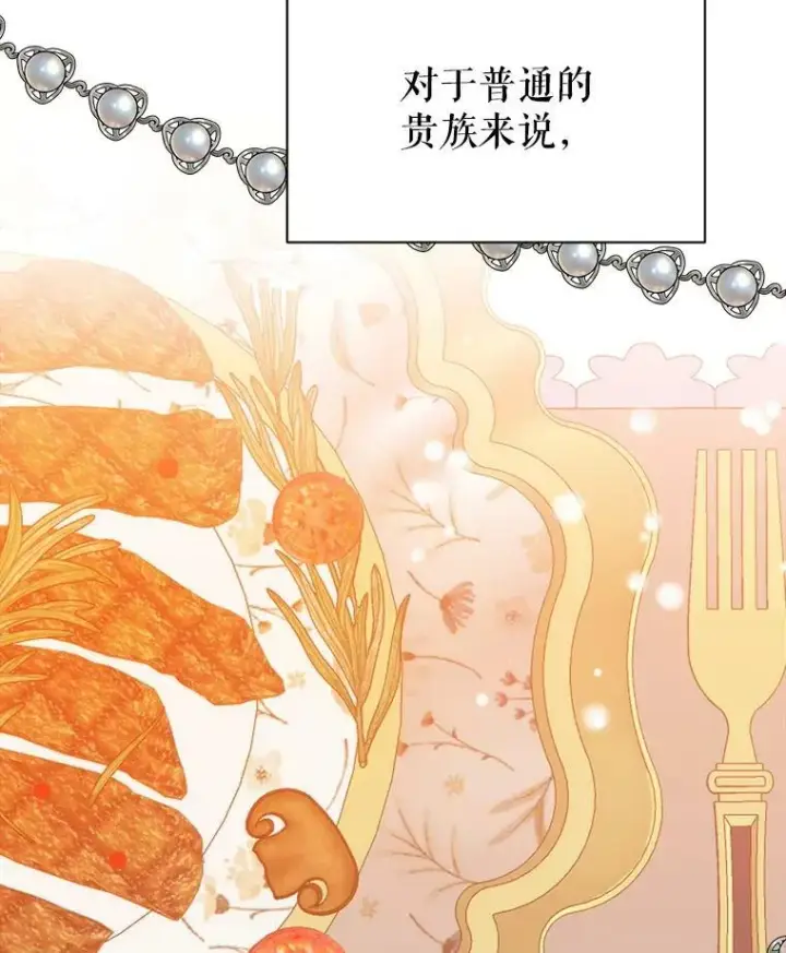 《未来每步都是花路》52.成人礼的礼物图50