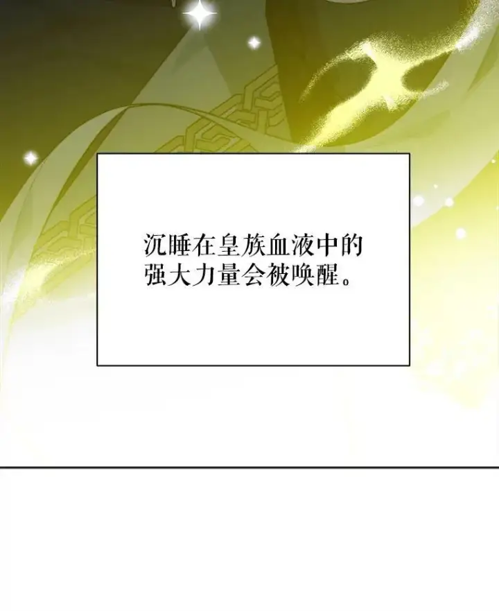《未来每步都是花路》52.成人礼的礼物图55