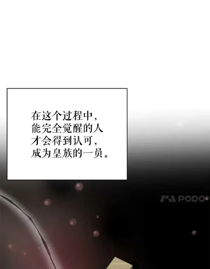 《未来每步都是花路》52.成人礼的礼物图56