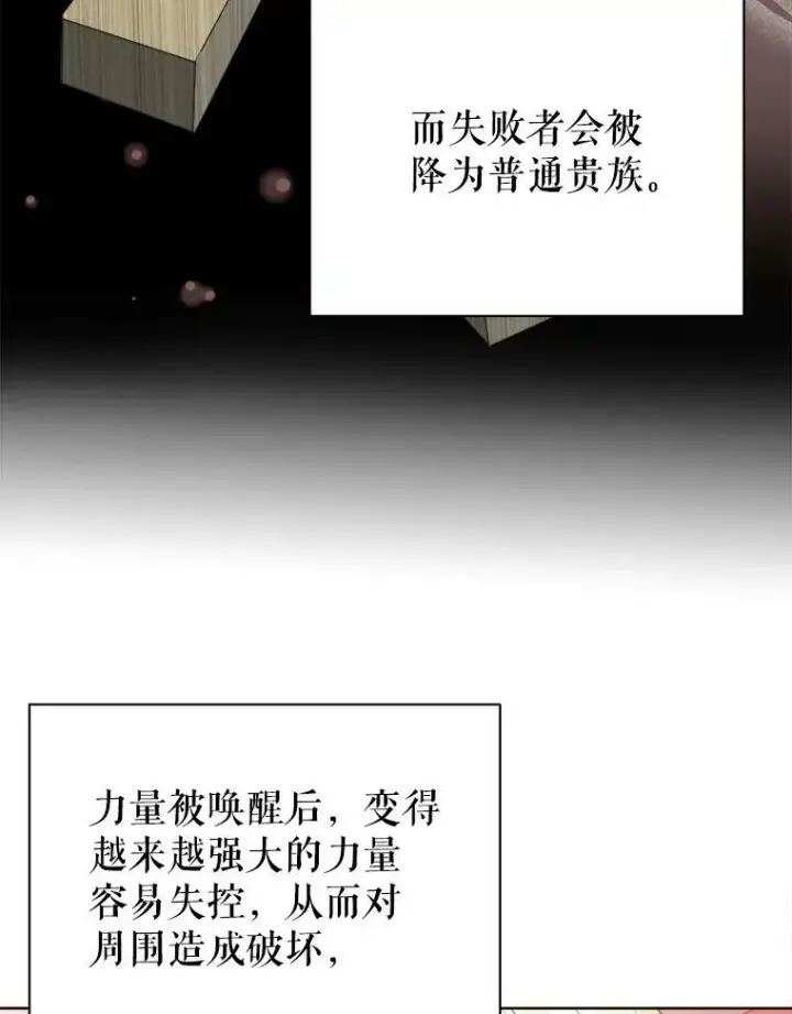 《未来每步都是花路》52.成人礼的礼物图58
