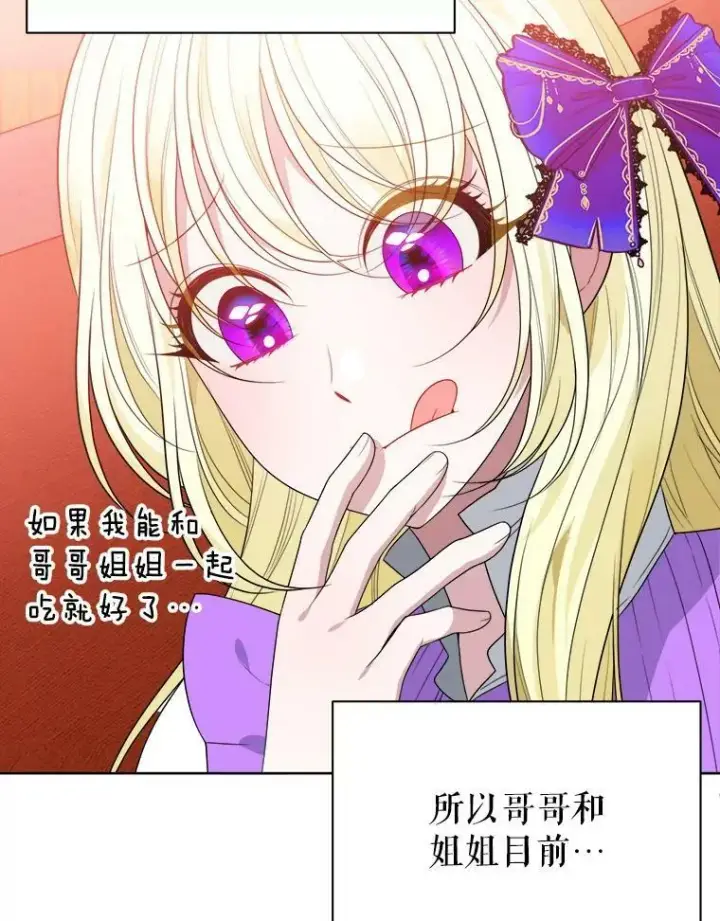 《未来每步都是花路》52.成人礼的礼物图59