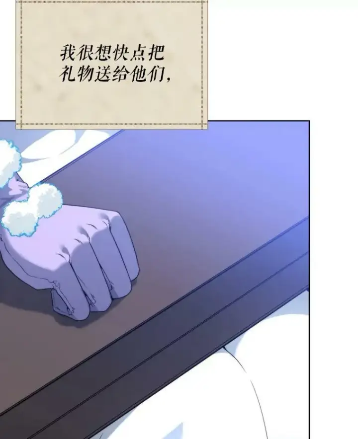 《未来每步都是花路》52.成人礼的礼物图6