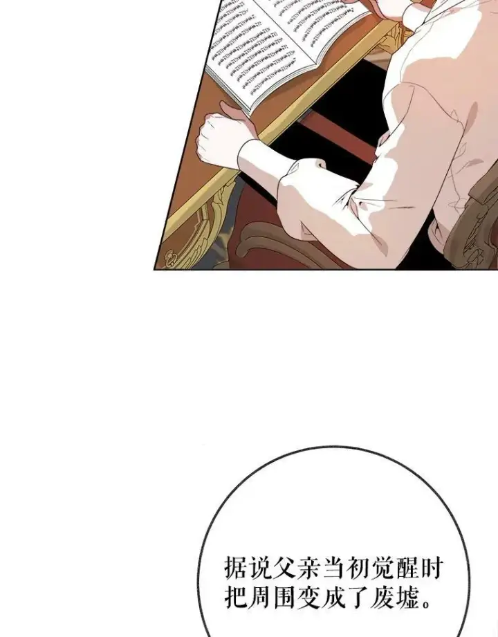 《未来每步都是花路》52.成人礼的礼物图62