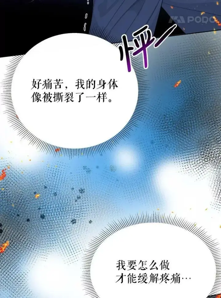 《未来每步都是花路》52.成人礼的礼物图83