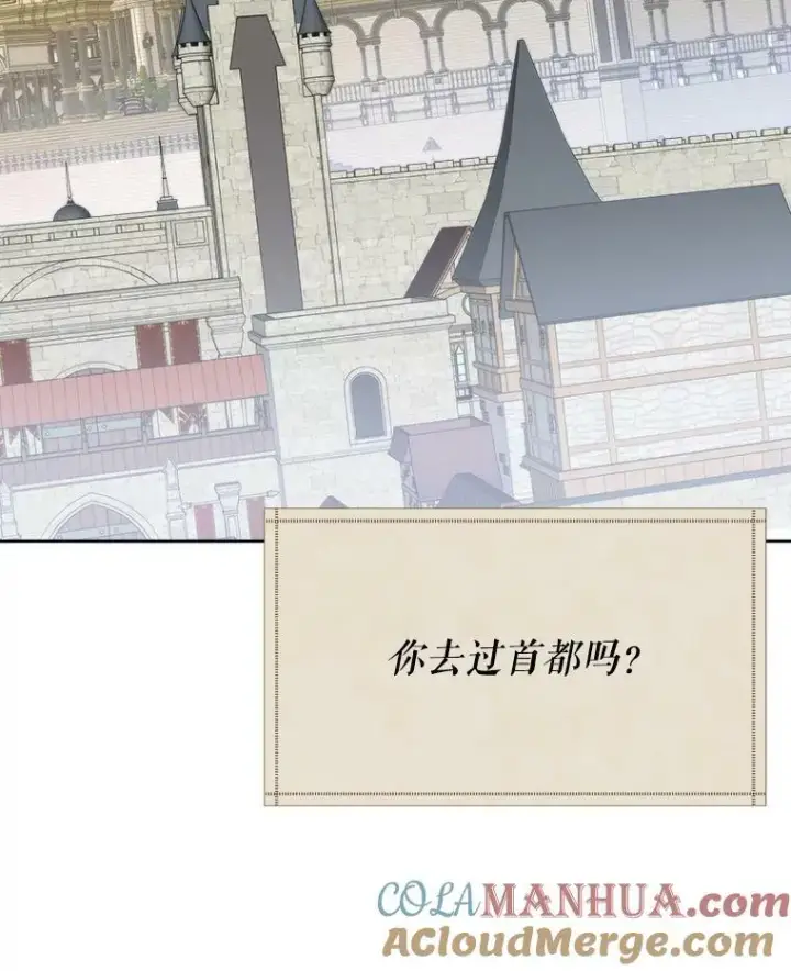 《未来每步都是花路》52.成人礼的礼物图9