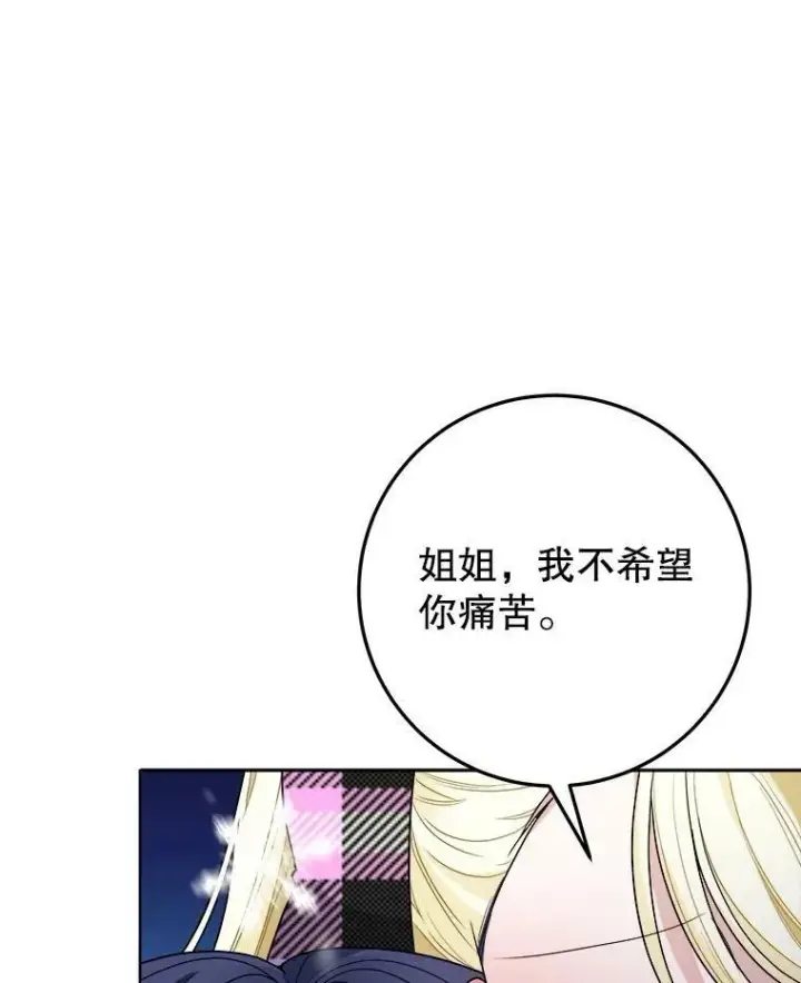 《未来每步都是花路》53.觉醒图104