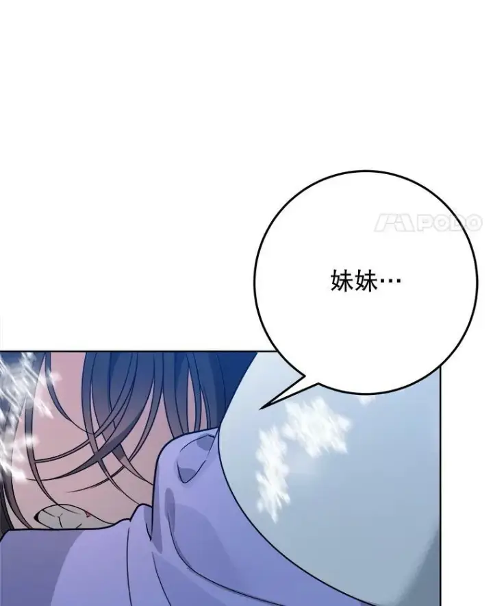 《未来每步都是花路》53.觉醒图106