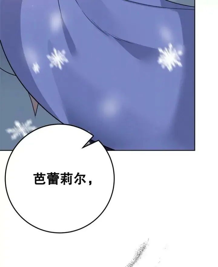 《未来每步都是花路》53.觉醒图107