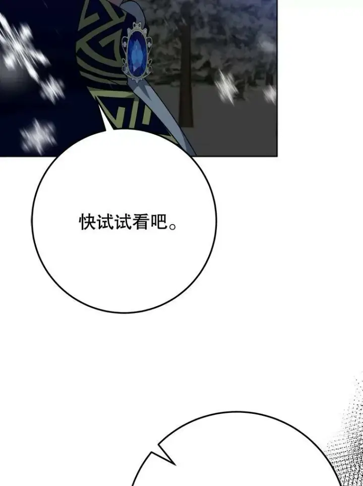 《未来每步都是花路》53.觉醒图111