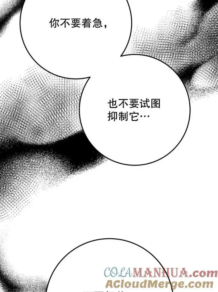 《未来每步都是花路》53.觉醒图113