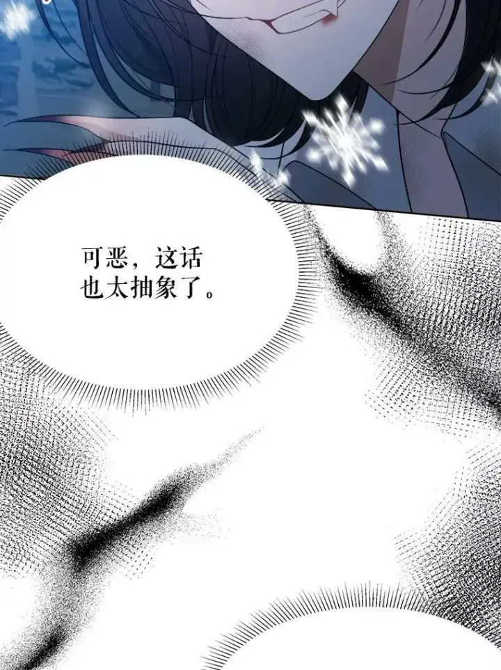 《未来每步都是花路》53.觉醒图115