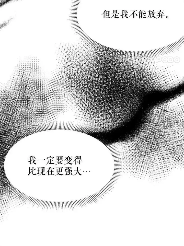 《未来每步都是花路》53.觉醒图116