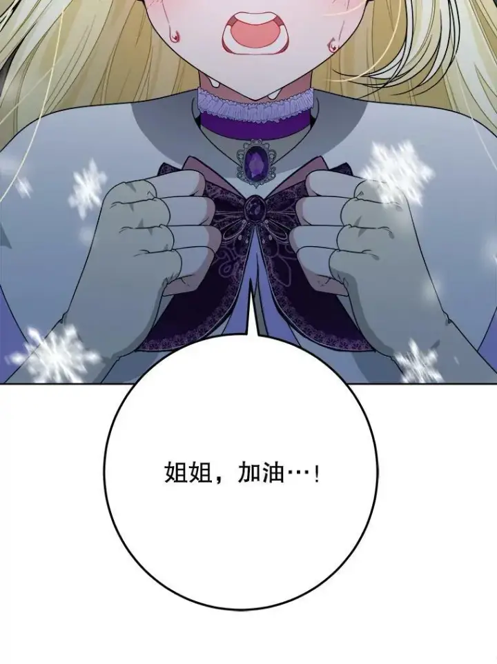 《未来每步都是花路》53.觉醒图118