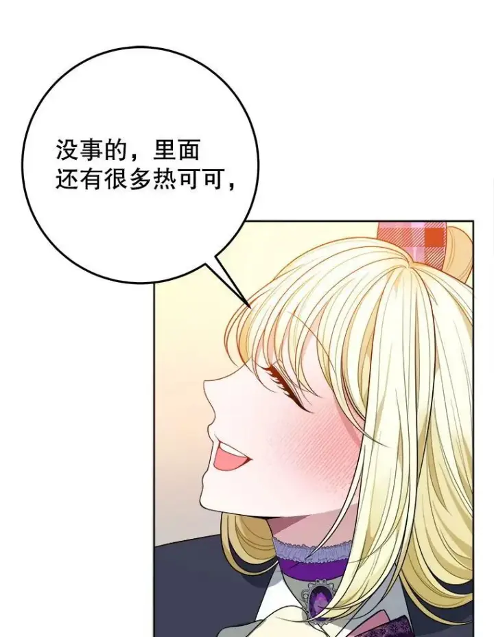 《未来每步都是花路》53.觉醒图12