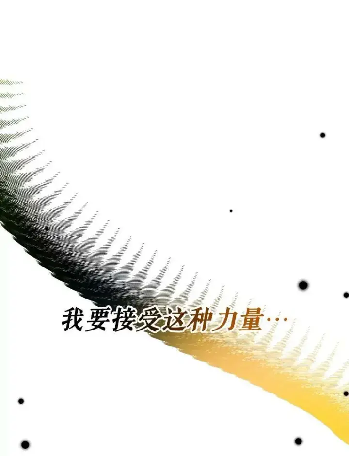 《未来每步都是花路》53.觉醒图120