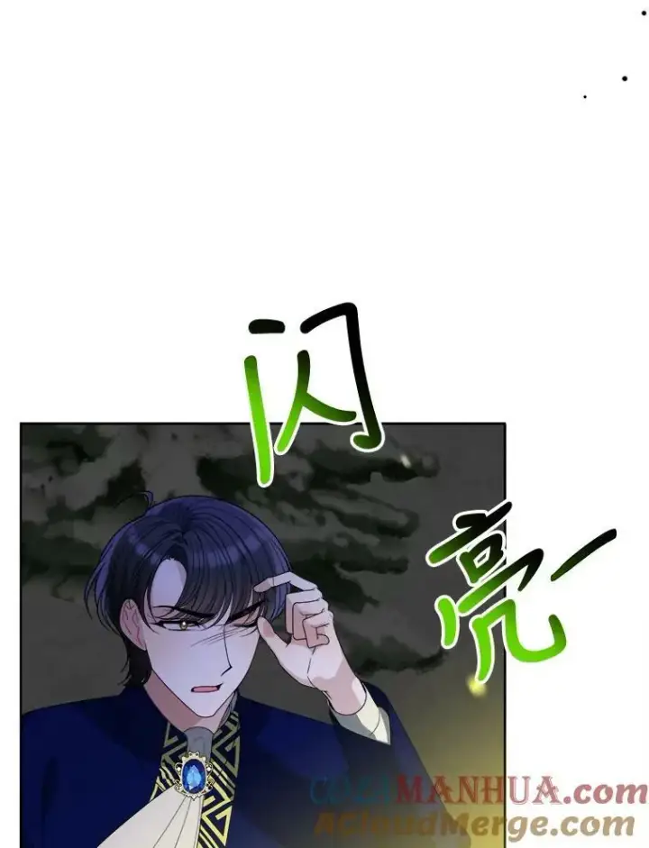 《未来每步都是花路》53.觉醒图121