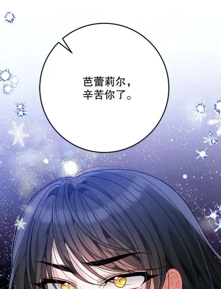 《未来每步都是花路》53.觉醒图126