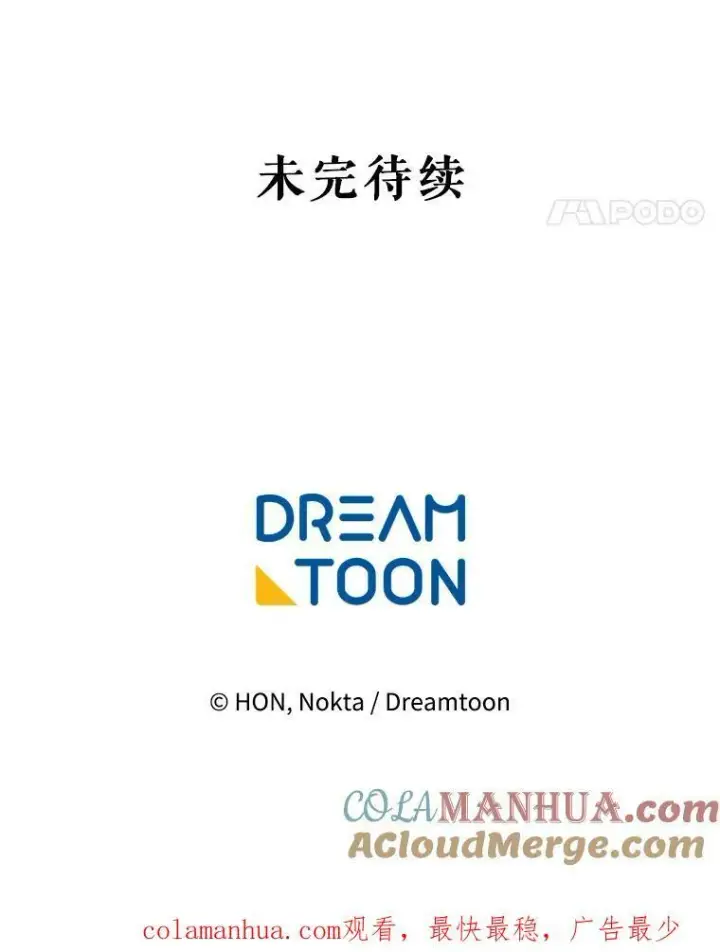 《未来每步都是花路》53.觉醒图129