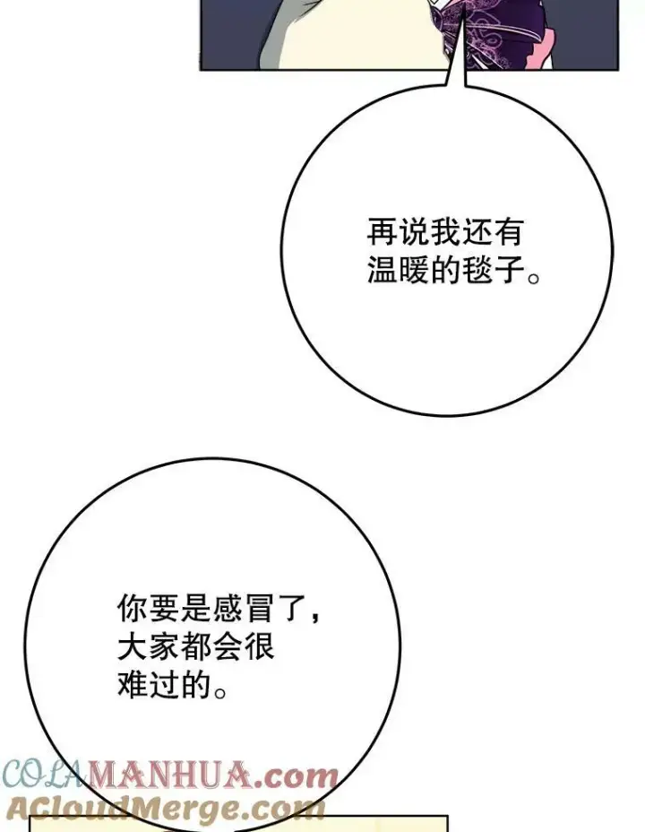 《未来每步都是花路》53.觉醒图13