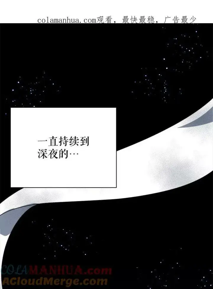 《未来每步都是花路》53.觉醒图130