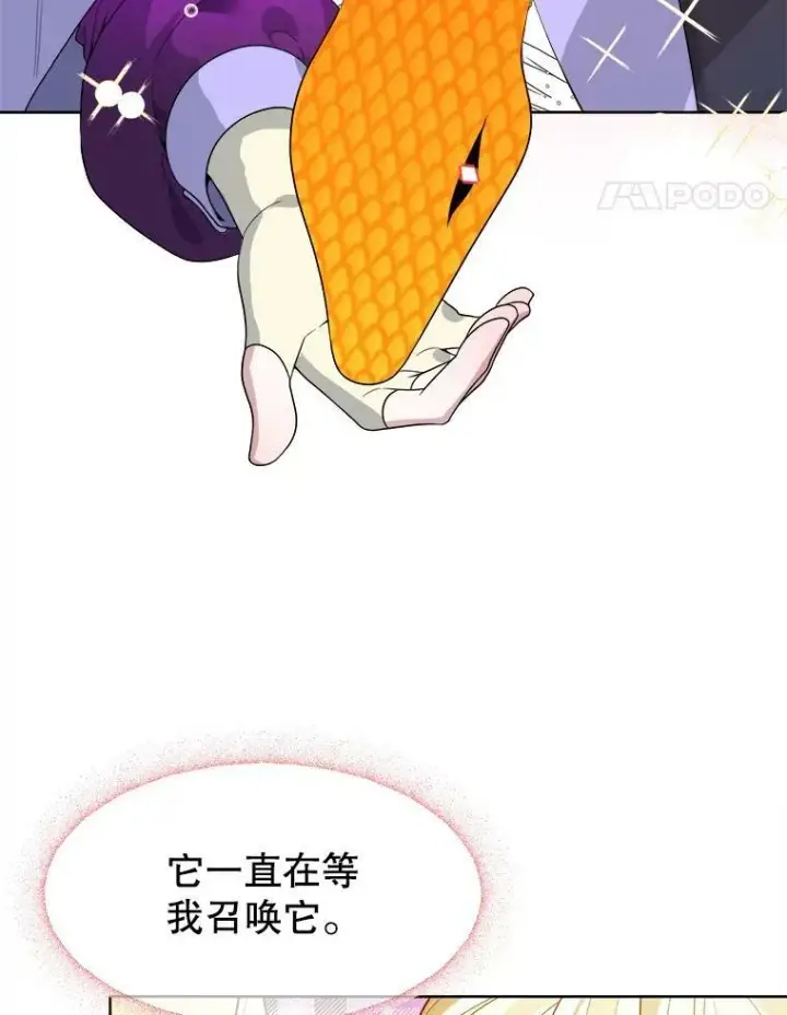 《未来每步都是花路》53.觉醒图18
