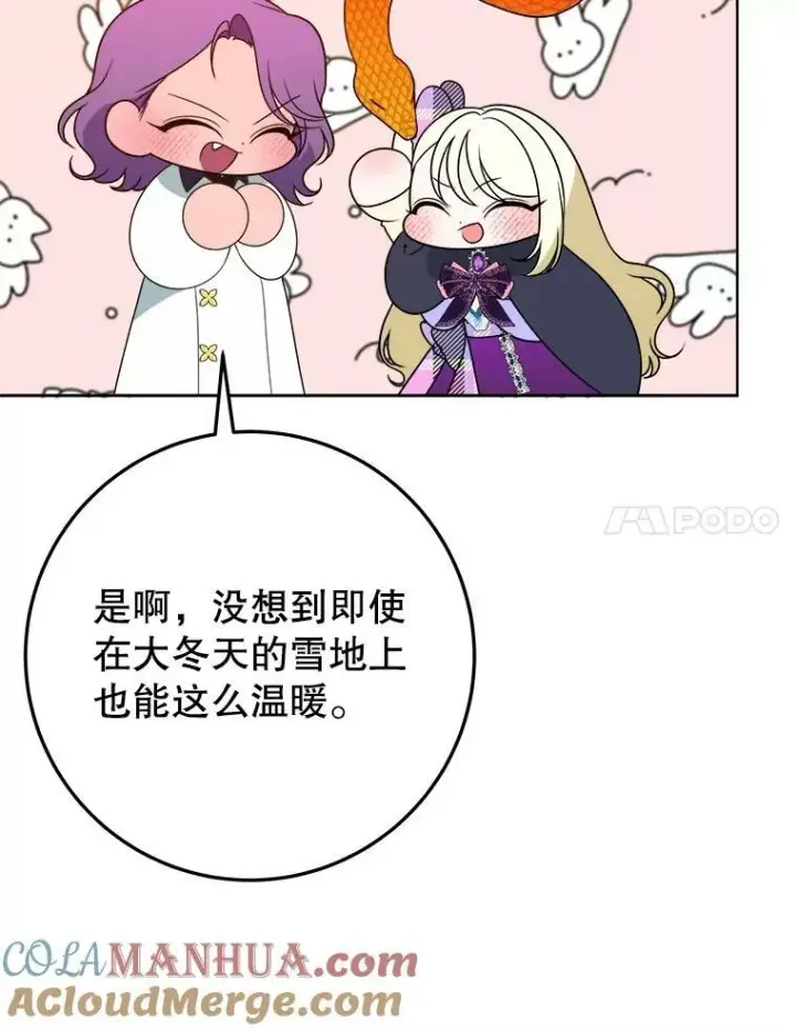 《未来每步都是花路》53.觉醒图21