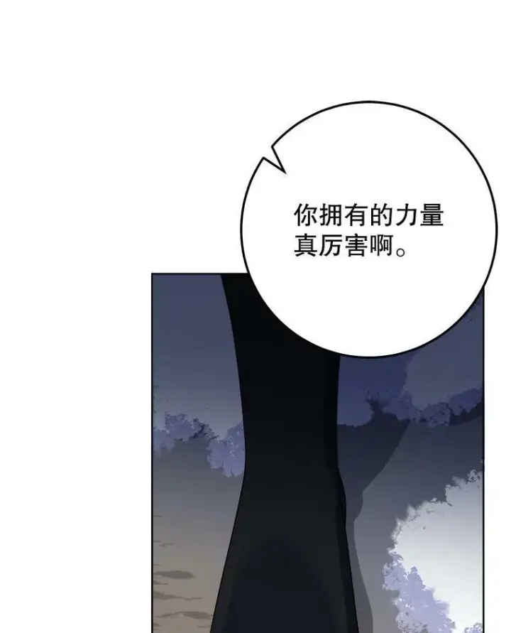 《未来每步都是花路》53.觉醒图22