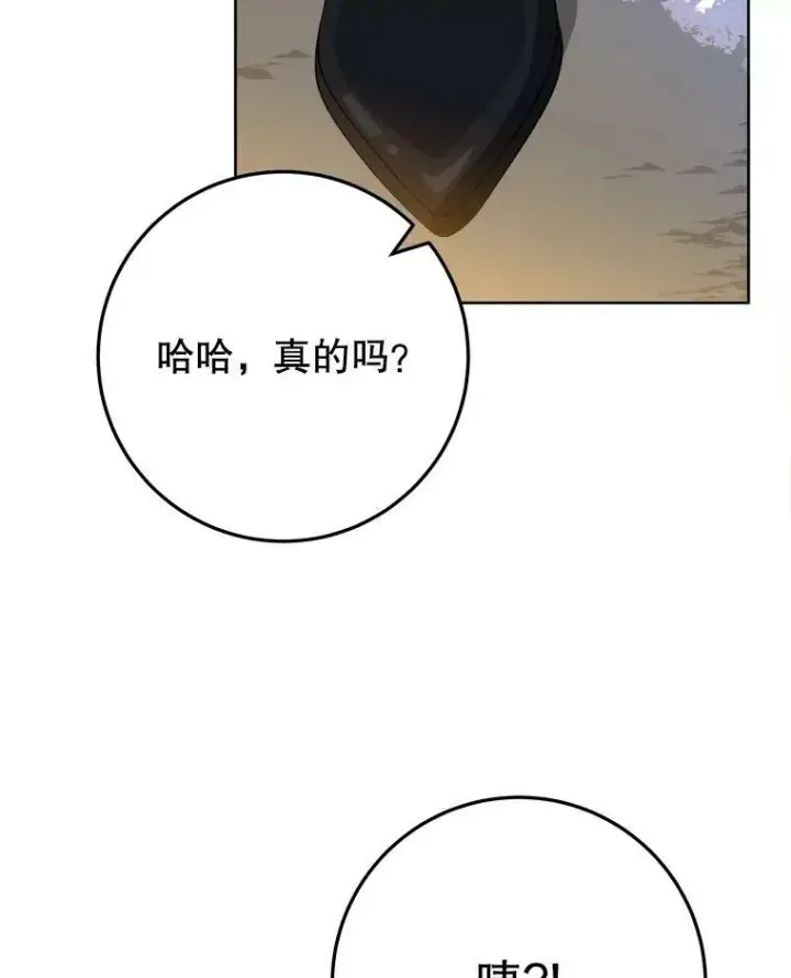 《未来每步都是花路》53.觉醒图23