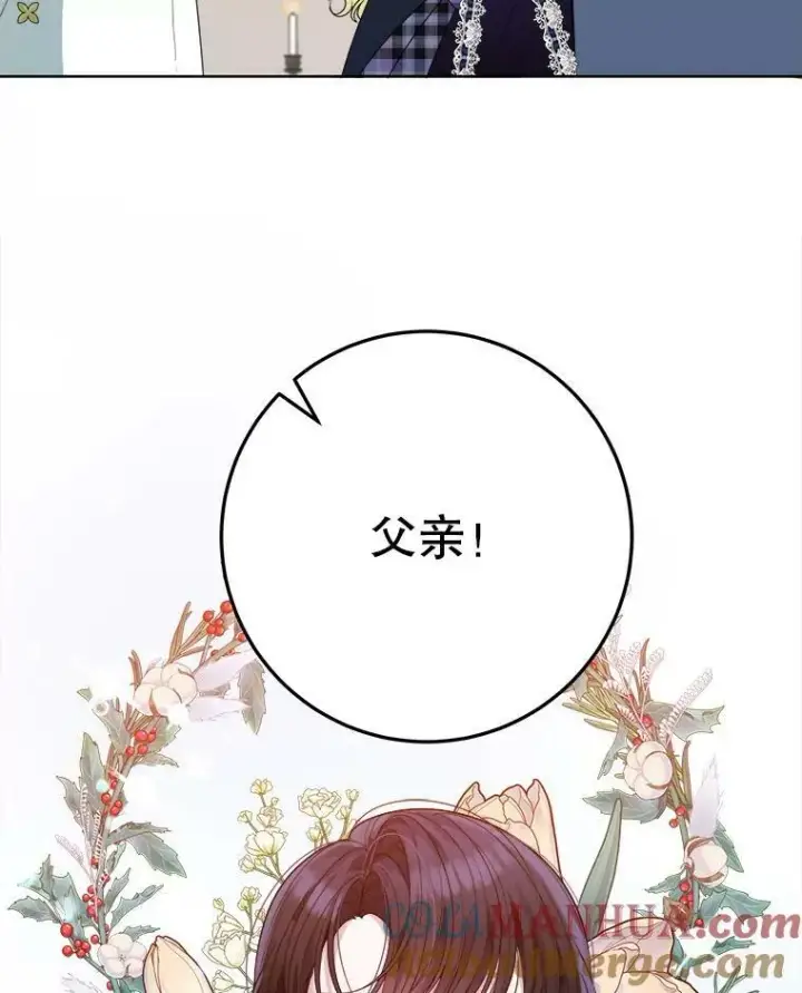 《未来每步都是花路》53.觉醒图25