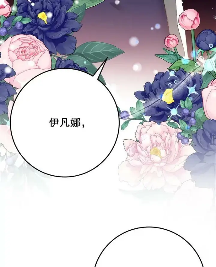 《未来每步都是花路》53.觉醒图27