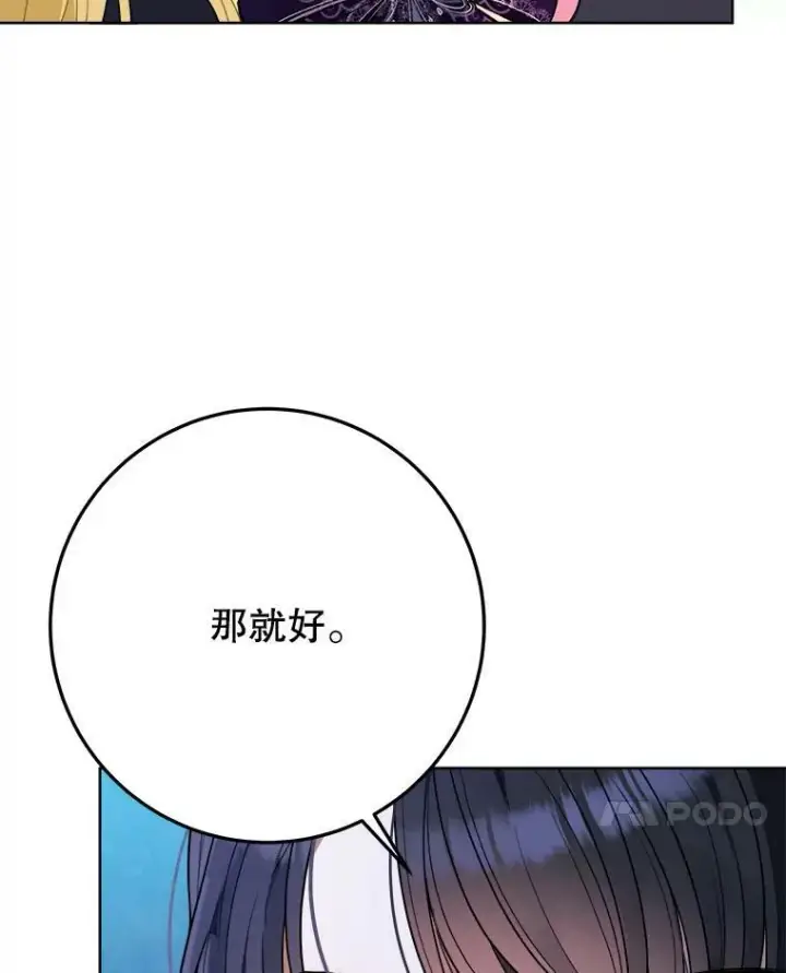 《未来每步都是花路》53.觉醒图31
