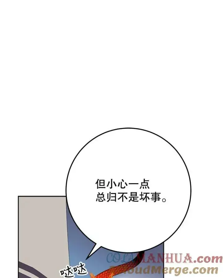 《未来每步都是花路》53.觉醒图33