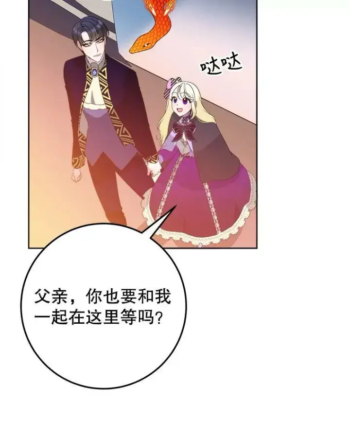 《未来每步都是花路》53.觉醒图34