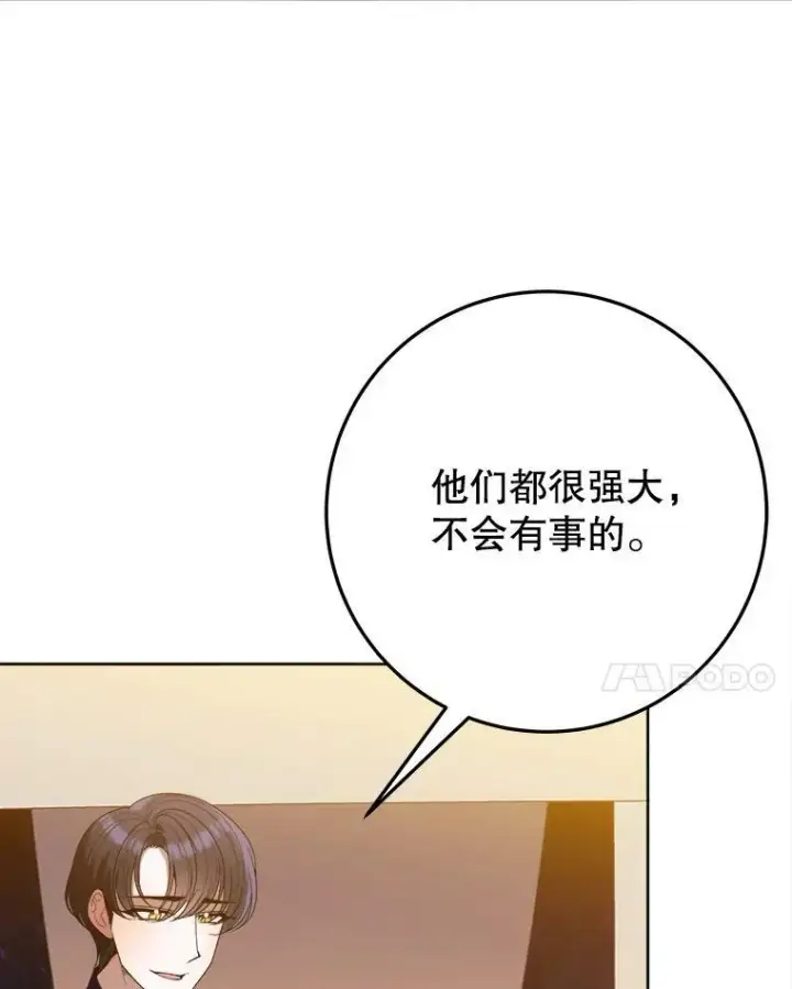 《未来每步都是花路》53.觉醒图38