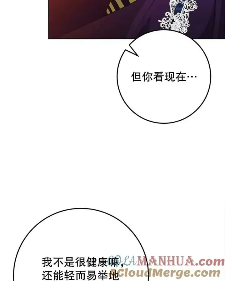 《未来每步都是花路》53.觉醒图41