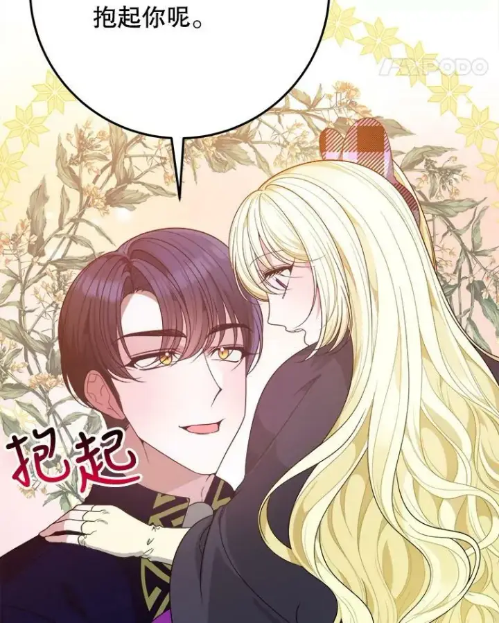 《未来每步都是花路》53.觉醒图42