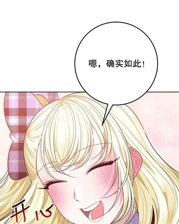 《未来每步都是花路》53.觉醒图44