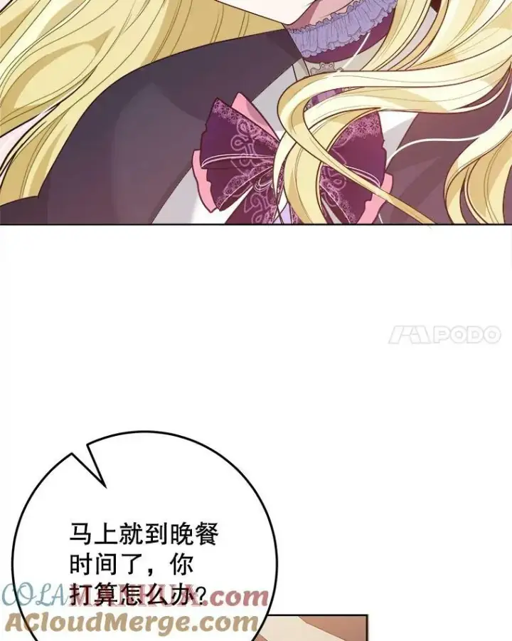 《未来每步都是花路》53.觉醒图45