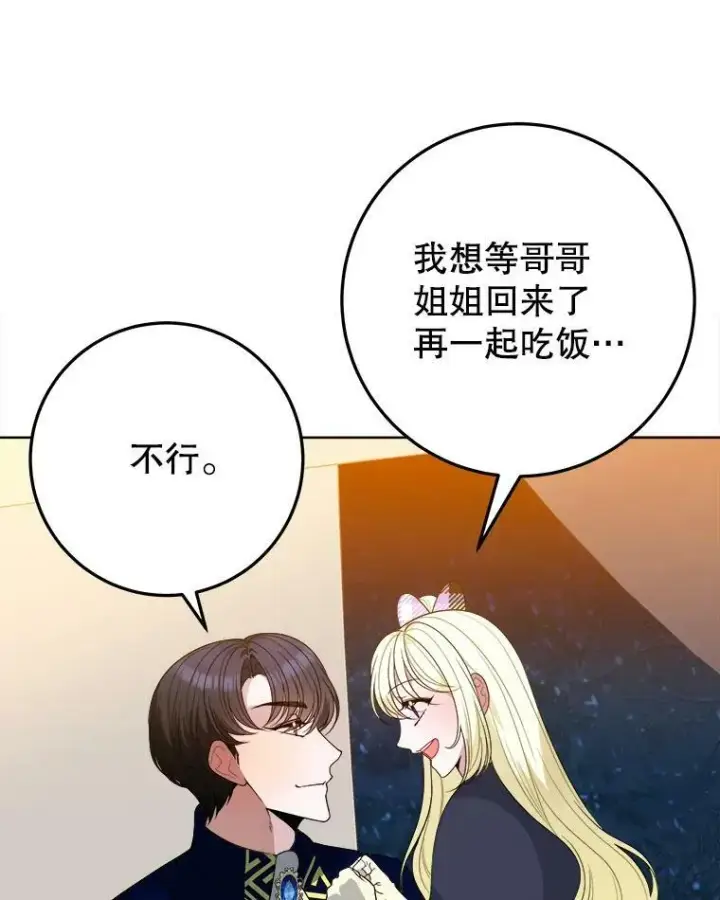 《未来每步都是花路》53.觉醒图47