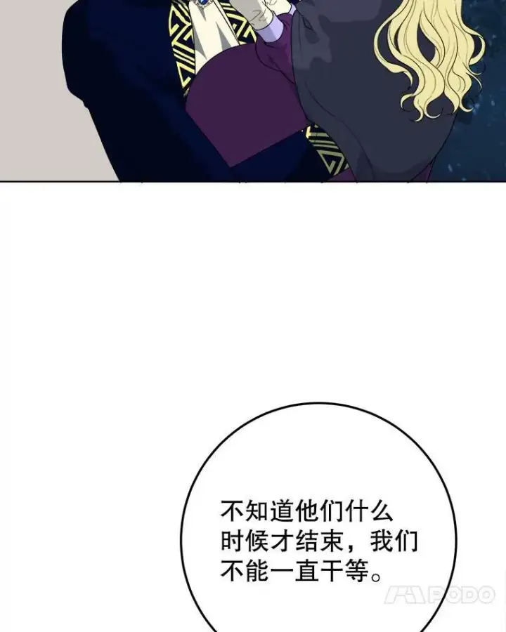 《未来每步都是花路》53.觉醒图48