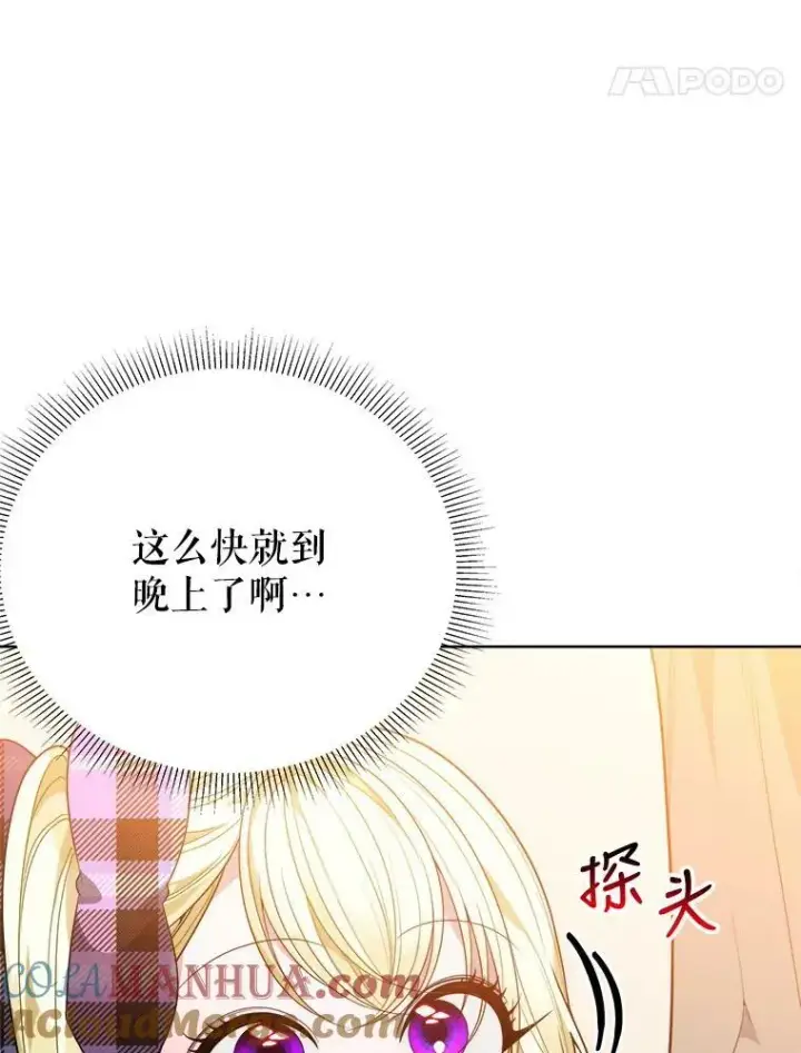 《未来每步都是花路》53.觉醒图5