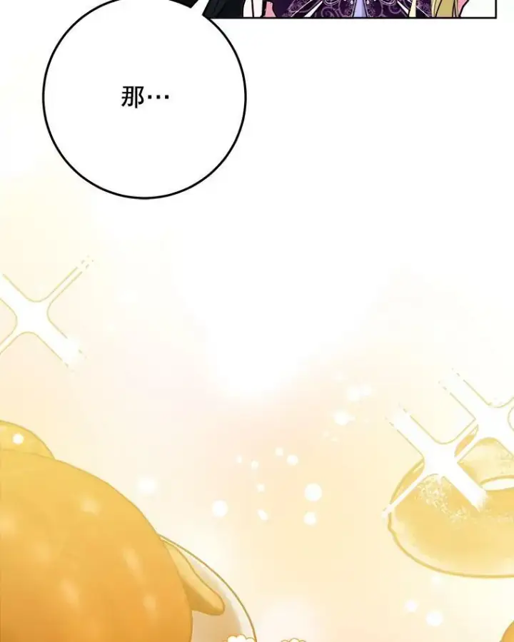 《未来每步都是花路》53.觉醒图50